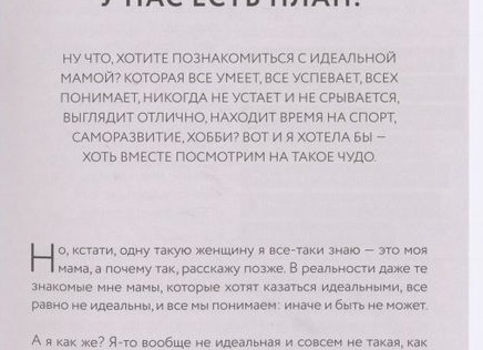 То, что знакомо каждой маме