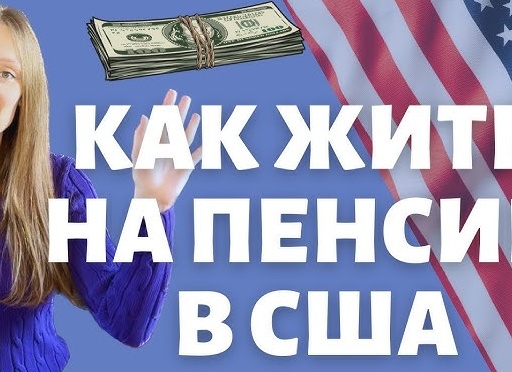 Готовиться нужно заранее