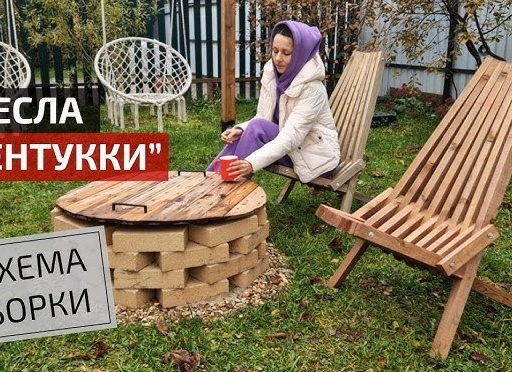 Садовая мебель