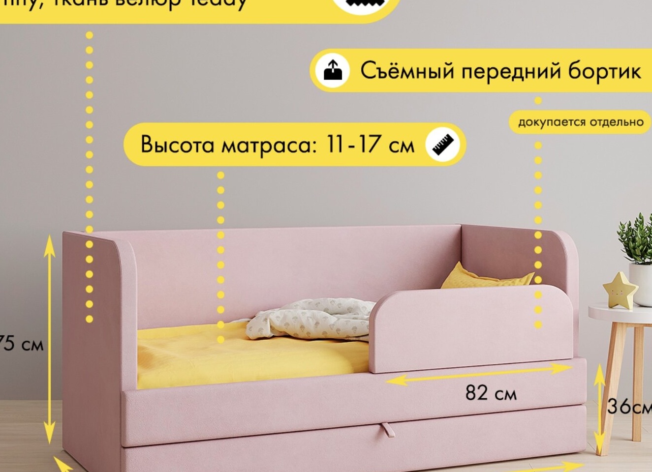 Отзыв на мягкую кроватку Velite