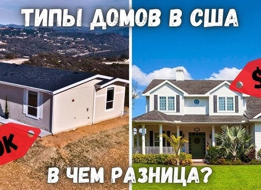 Чем отличается модульный дом от обычного?