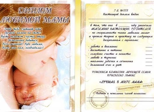 Фото-отзыв от нашей счастливой мамы