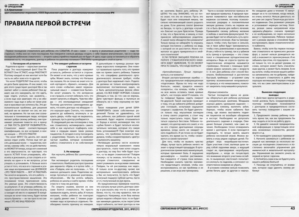 Надёжность, проверенная родителями