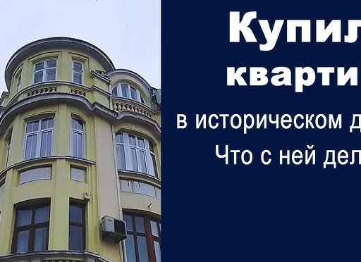 Купили квартиру в новостройке — что делать дальше?