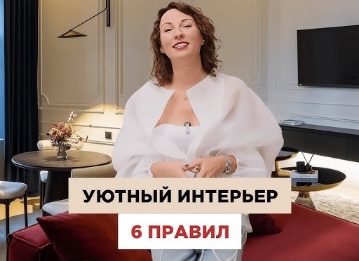 Магия деталей: Раскрываем секреты трендового декора — Создайте интерьер, который говорит с вами!