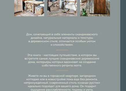 Самые лучшие материалы в дизайне интерьера