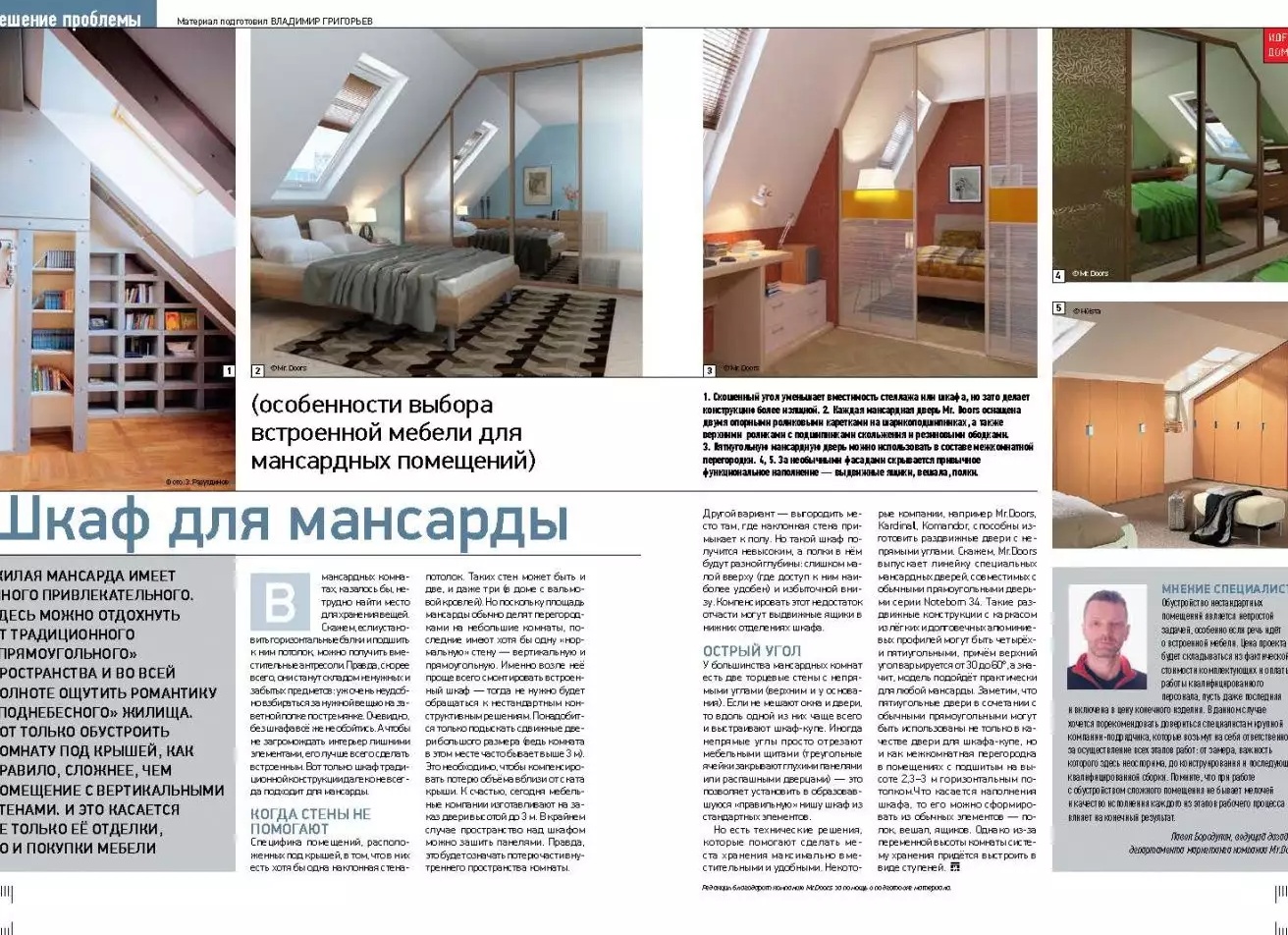 Гардеробная в мансарде, а не антресоль ваша 😉