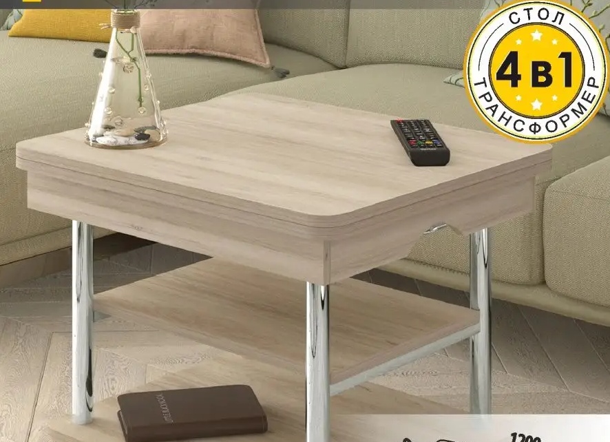 Красота какая, журнально обеденный стол трансформер