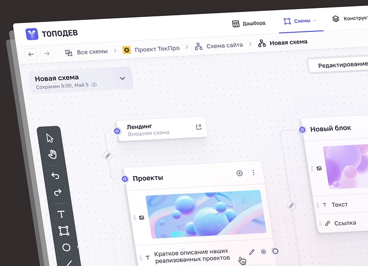 Новый проект, новая история!