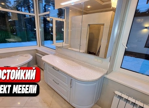 Влагостойкая мебель для ванной: 7 секретов выбора, которые обеспечат стиль и долговечность для вашего бизнеса